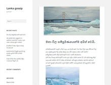 Tablet Screenshot of lankagossipnews.info